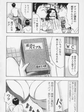 [ながしま超助] セクハラマン 01巻_naga_sexual_1_061