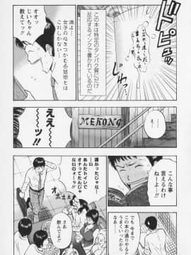 [ながしま超助] セクハラマン 01巻_naga_sexual_1_062