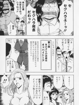 [ながしま超助] セクハラマン 01巻_naga_sexual_1_064