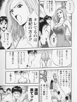 [ながしま超助] セクハラマン 01巻_naga_sexual_1_066