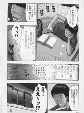 [ながしま超助] セクハラマン 01巻_naga_sexual_1_077