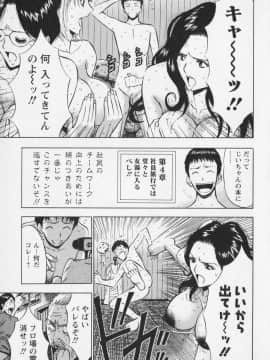 [ながしま超助] セクハラマン 01巻_naga_sexual_1_086