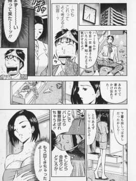 [ながしま超助] セクハラマン 01巻_naga_sexual_1_124