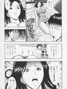 [ながしま超助] セクハラマン 01巻_naga_sexual_1_126