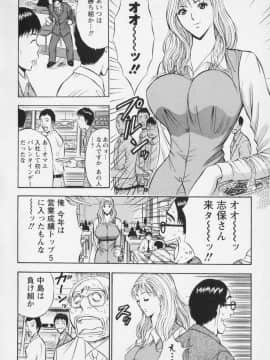 [ながしま超助] セクハラマン 01巻_naga_sexual_1_139