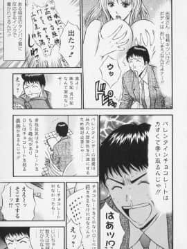 [ながしま超助] セクハラマン 01巻_naga_sexual_1_142
