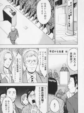 [ながしま超助] セクハラマン 01巻_naga_sexual_1_174