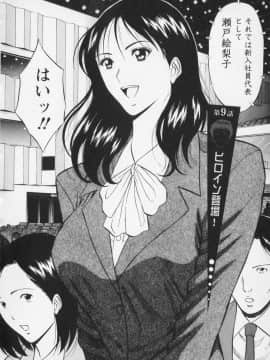 [ながしま超助] セクハラマン 01巻_naga_sexual_1_175