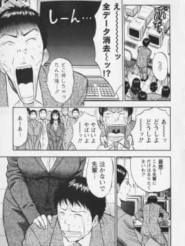 [ながしま超助] セクハラマン 01巻_naga_sexual_1_178