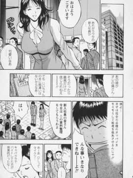 [ながしま超助] セクハラマン 01巻_naga_sexual_1_184