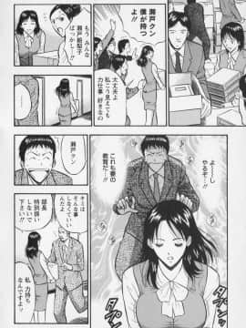 [ながしま超助] セクハラマン 01巻_naga_sexual_1_185