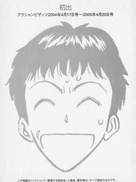 [ながしま超助] セクハラマン 01巻_naga_sexual_1_194