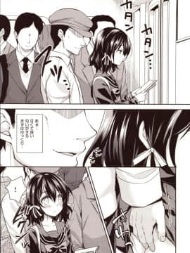 (COMIC1☆13) [Sugar＊Berry＊Syrup (クロエ)] 恥辱の痴漢電車2～狙われた受験生～ (オリジナル)_Image_006