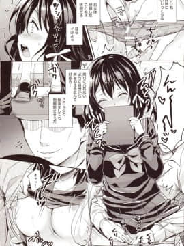 (COMIC1☆13) [Sugar＊Berry＊Syrup (クロエ)] 恥辱の痴漢電車2～狙われた受験生～ (オリジナル)_Image_011