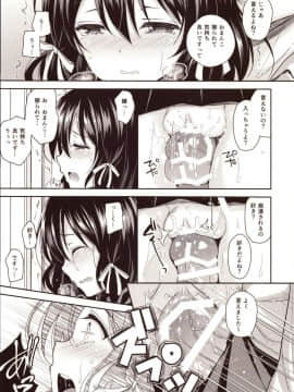(COMIC1☆13) [Sugar＊Berry＊Syrup (クロエ)] 恥辱の痴漢電車2～狙われた受験生～ (オリジナル)_Image_014