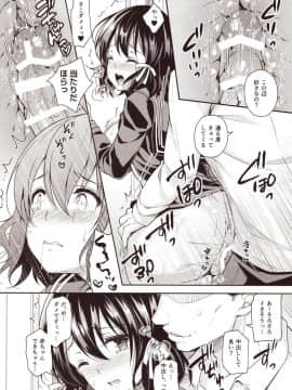 (COMIC1☆13) [Sugar＊Berry＊Syrup (クロエ)] 恥辱の痴漢電車2～狙われた受験生～ (オリジナル)_Image_017