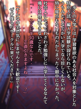 (同人CG集) [よもだよもJAPAN (よもだよも)] 30歳で大学に社会人入学した人妻綾音さん 世間知らずすぎてヤリサーに入っちゃいましたwww_008