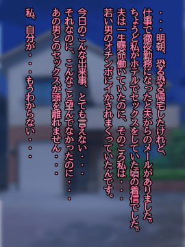 (同人CG集) [よもだよもJAPAN (よもだよも)] 30歳で大学に社会人入学した人妻綾音さん 世間知らずすぎてヤリサーに入っちゃいましたwww_039