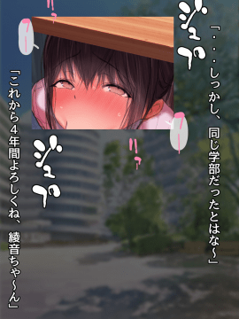 (同人CG集) [よもだよもJAPAN (よもだよも)] 30歳で大学に社会人入学した人妻綾音さん 世間知らずすぎてヤリサーに入っちゃいましたwww_040