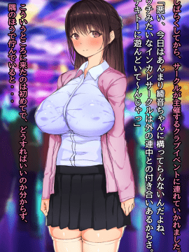 (同人CG集) [よもだよもJAPAN (よもだよも)] 30歳で大学に社会人入学した人妻綾音さん 世間知らずすぎてヤリサーに入っちゃいましたwww_070