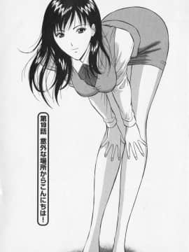 [ながしま超助] セクハラマン 02巻_naga_sexual_2_009