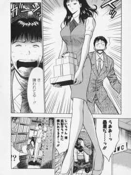 [ながしま超助] セクハラマン 02巻_naga_sexual_2_012