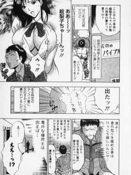 [ながしま超助] セクハラマン 02巻_naga_sexual_2_013