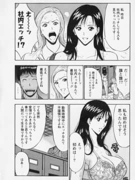 [ながしま超助] セクハラマン 02巻_naga_sexual_2_018