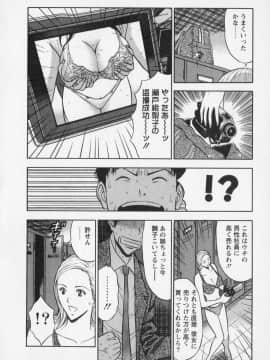 [ながしま超助] セクハラマン 02巻_naga_sexual_2_020