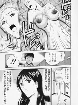 [ながしま超助] セクハラマン 02巻_naga_sexual_2_027