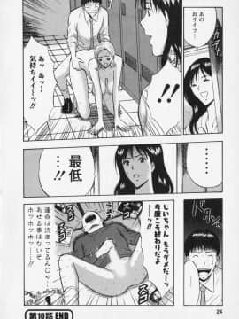 [ながしま超助] セクハラマン 02巻_naga_sexual_2_028
