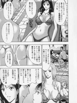 [ながしま超助] セクハラマン 02巻_naga_sexual_2_034