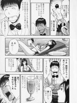 [ながしま超助] セクハラマン 02巻_naga_sexual_2_037