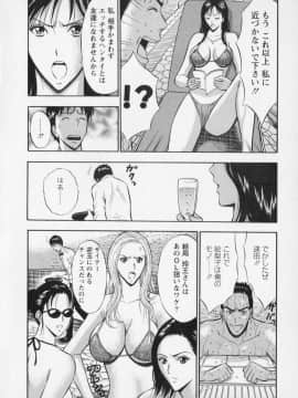 [ながしま超助] セクハラマン 02巻_naga_sexual_2_038