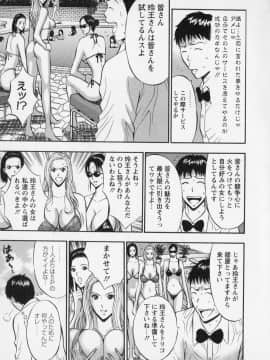 [ながしま超助] セクハラマン 02巻_naga_sexual_2_039