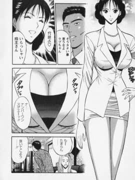 [ながしま超助] セクハラマン 02巻_naga_sexual_2_052