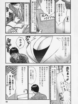 [ながしま超助] セクハラマン 02巻_naga_sexual_2_053