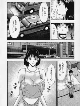 [ながしま超助] セクハラマン 02巻_naga_sexual_2_058