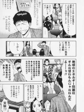 [ながしま超助] セクハラマン 02巻_naga_sexual_2_075