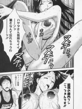 [ながしま超助] セクハラマン 02巻_naga_sexual_2_085