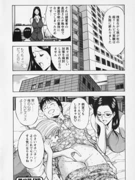 [ながしま超助] セクハラマン 02巻_naga_sexual_2_086