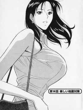 [ながしま超助] セクハラマン 02巻_naga_sexual_2_087