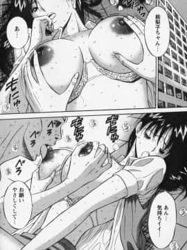 [ながしま超助] セクハラマン 02巻_naga_sexual_2_088