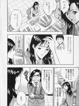[ながしま超助] セクハラマン 02巻_naga_sexual_2_090