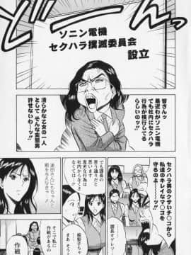 [ながしま超助] セクハラマン 02巻_naga_sexual_2_091