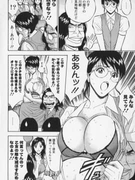 [ながしま超助] セクハラマン 02巻_naga_sexual_2_092