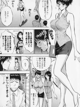 [ながしま超助] セクハラマン 02巻_naga_sexual_2_095