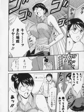 [ながしま超助] セクハラマン 02巻_naga_sexual_2_098