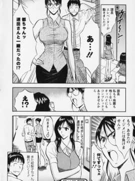 [ながしま超助] セクハラマン 02巻_naga_sexual_2_106