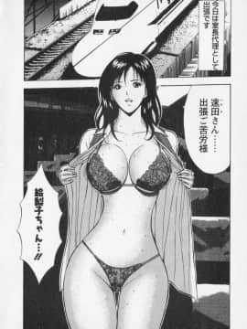 [ながしま超助] セクハラマン 02巻_naga_sexual_2_108